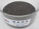Kaitai Steel Cut Wire Shot 2.0mm