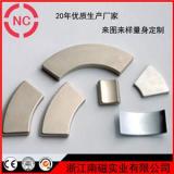 Special Shape NdFeB Magnet